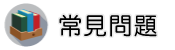 被騷擾怎麼辦調查