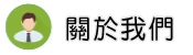 關於被騷擾怎麼辦調查