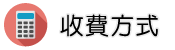 被騷擾怎麼辦調查收費方式